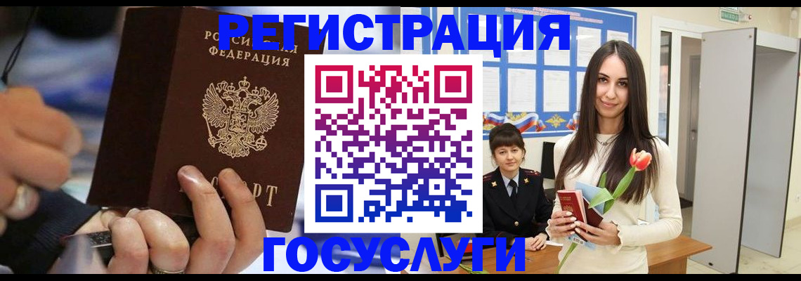 временная регистрация законно в Тавде