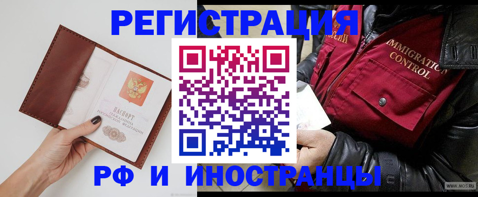 временная регистрация поиск в Тавде