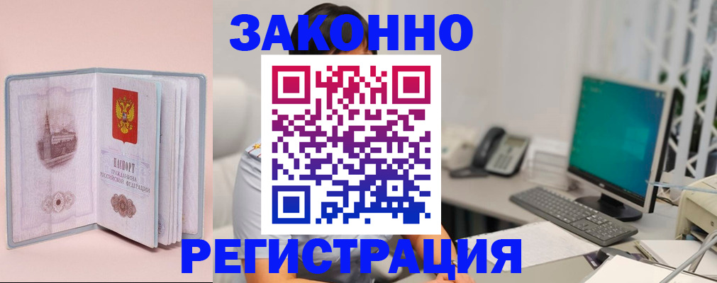 временная регистрация в квартире в Тавде