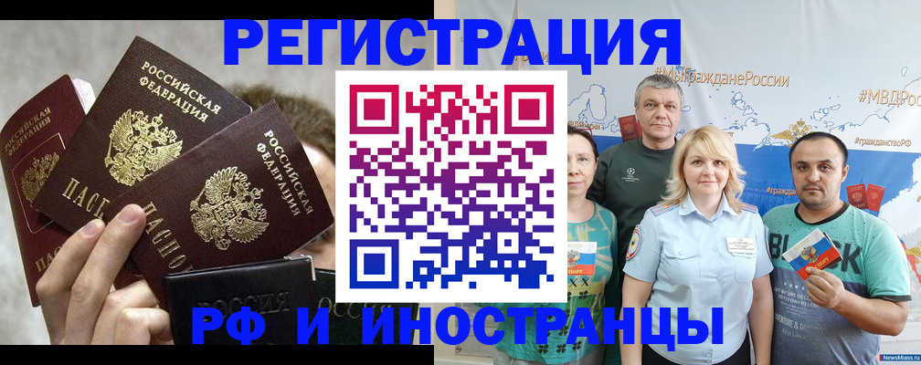 временная прописка в Тавде